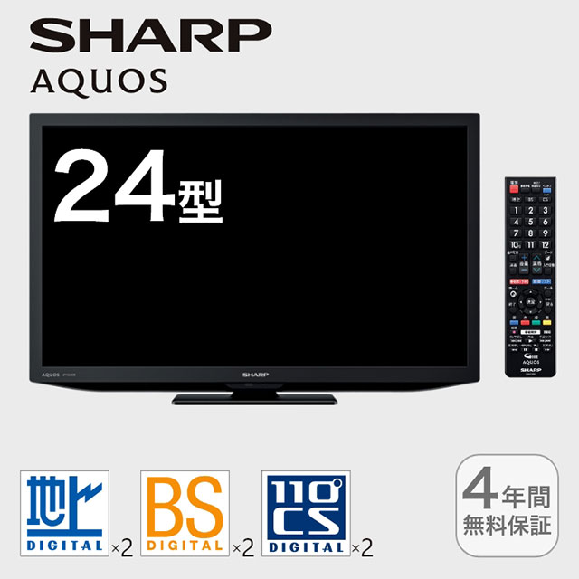 シャープ　デジタルハイビジョン液晶テレビ24型 ホワイト 2T-C24DE(W)