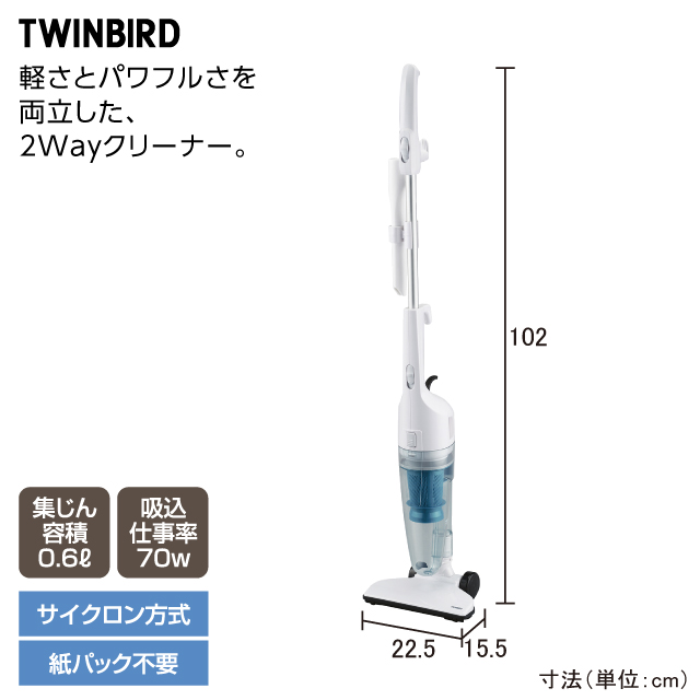 ツインバードサイクロンスティック型クリーナー  TC-EA35W