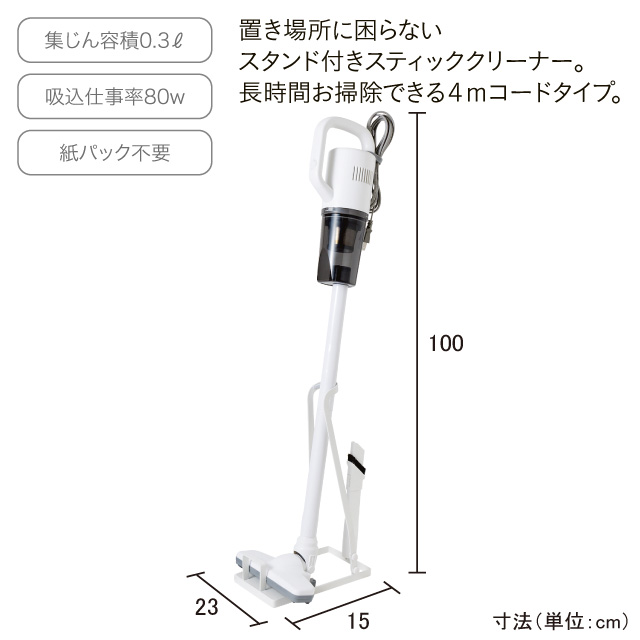 C:NET　スティッククリーナー ホワイト AVFS001（WH)