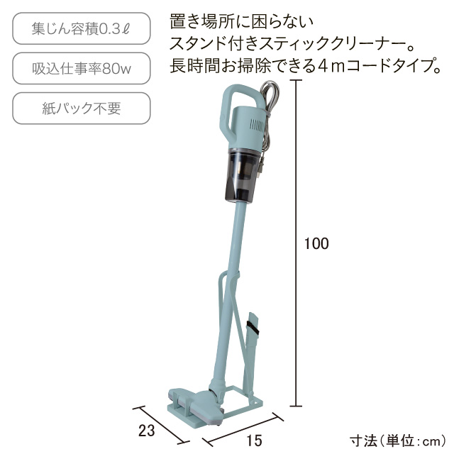 C:NET　スティッククリーナー ライトブルー AVFS001（LBL)