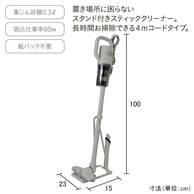 C:NET　スティッククリーナー ライトグレー AVFS001（LGY)