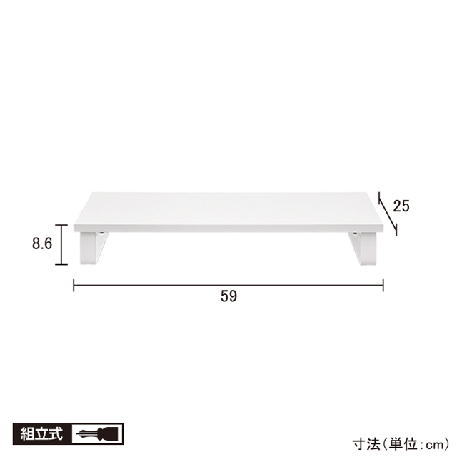 モニター台 ホワイト MNS-590(W)