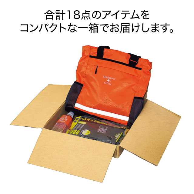 2WAYリュック避難セット  