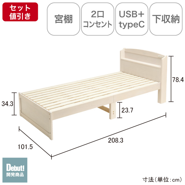 木製すのこベッド宮付 ホワイトウォッシュ SLB-101(WS)