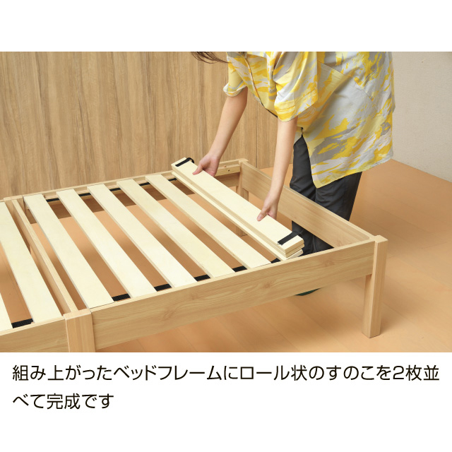 組立簡単すのこベッド引出付き ナチュラル SLB-201(NA)、SLH211(NA)