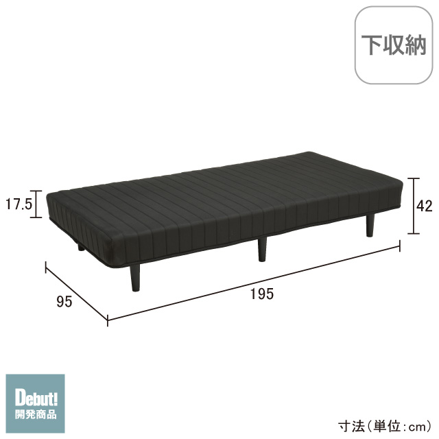 脚付マットレスベッド チャコールグレー SLB-401(BK)