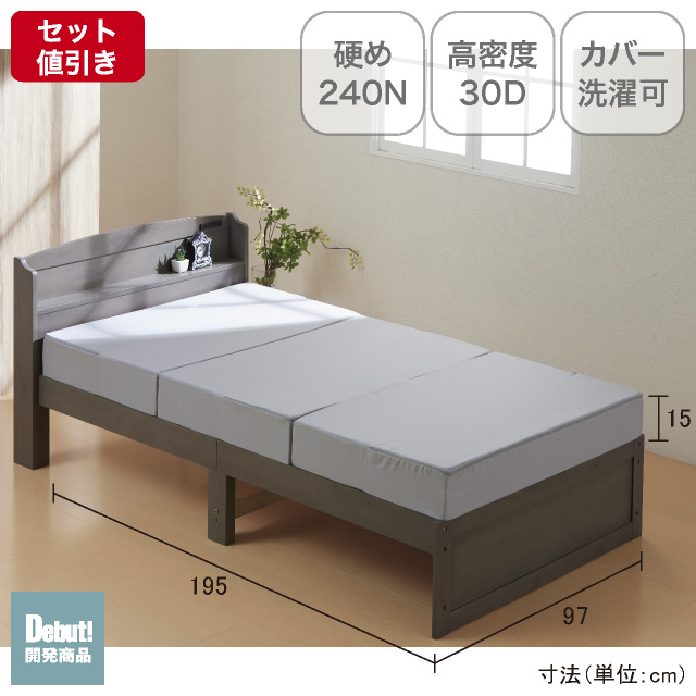 三つ折りマットレス15cm ライトグレー SLM-15(LGR)