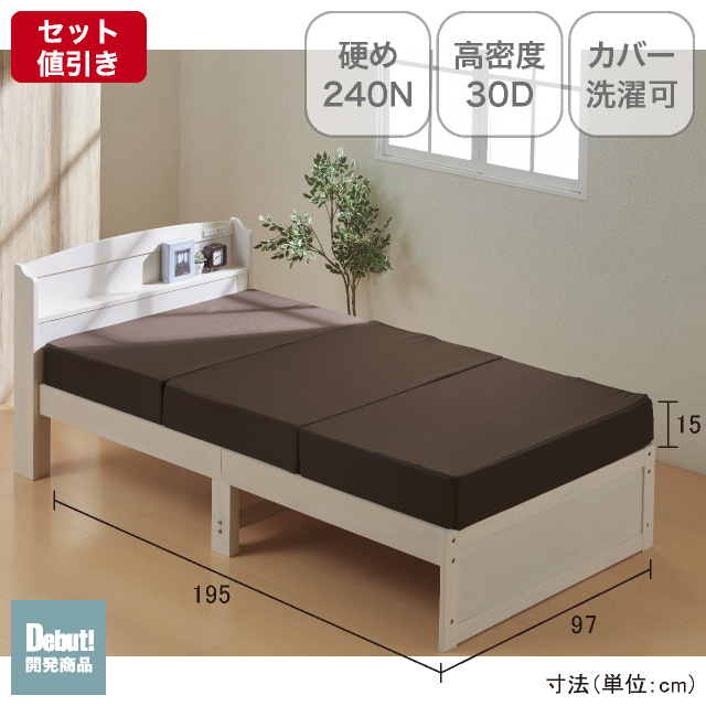 三つ折りマットレス15cm ブラウン SLM-15(BR)