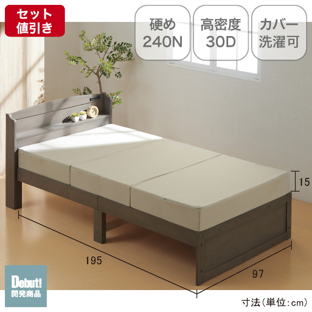 三つ折りマットレス15cm ミルクベージュ SLM-15(MBE)