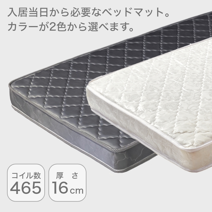 ポケットコイルマット ライトグレー SLM-19(GR)