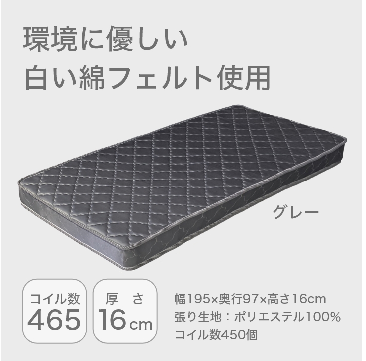 ポケットコイルマット ライトグレー SLM-19(GR)