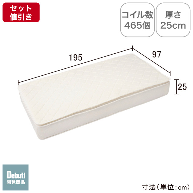 ポケットコイルマットデラックス  SLM-40