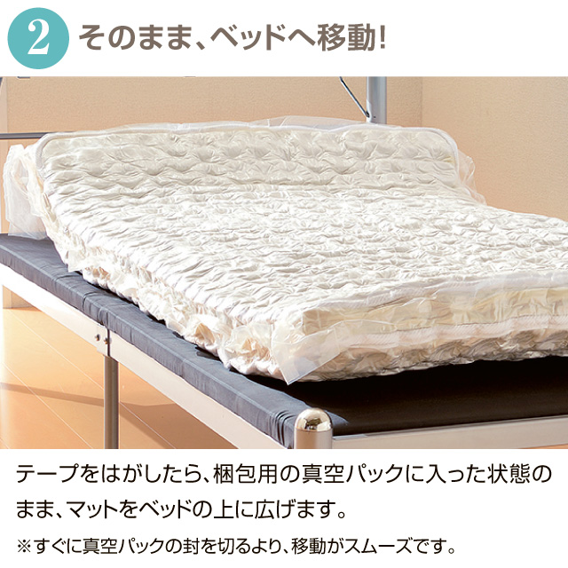 ポケットコイルマットデラックス  SLM-40