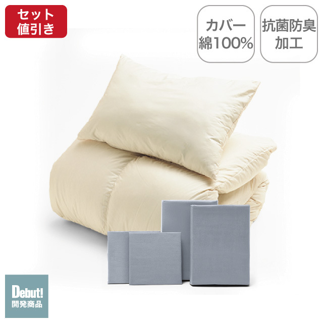 ふわふわ羽毛布団とカバーの6点セット ライトグレー SLF-01(LGR)