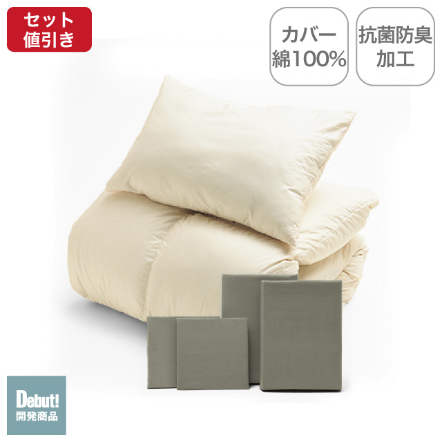 ふわふわ羽毛布団とカバーの6点セット グレイッシュグリーン SLF-01(GGN)