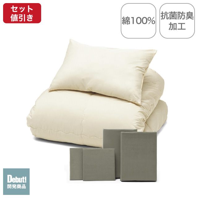 年中快適布団とカバーの6点セット グレイッシュグリーン SLF-21(GGN)
