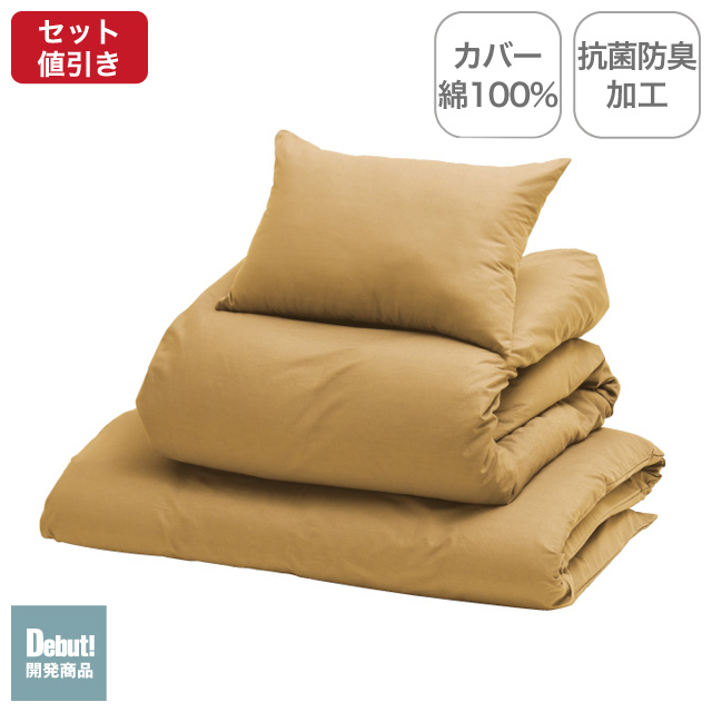 ふわふわ羽毛布団とカバーの7点セット ラテ SLF-02(LA)
