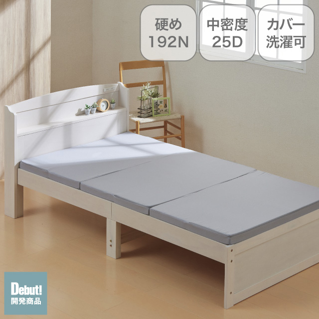 三つ折りマットレス5cm ライトグレー SLM-05(LGR)