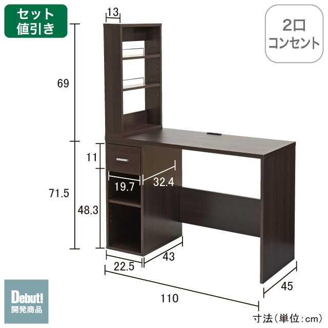 スタディデスク ブラウン SLD-34(DBR)