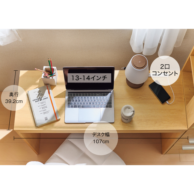 薄型デスク＆チェスト＆ラック ナチュラル SLD-30(NAT)、SLW-31(NAT)