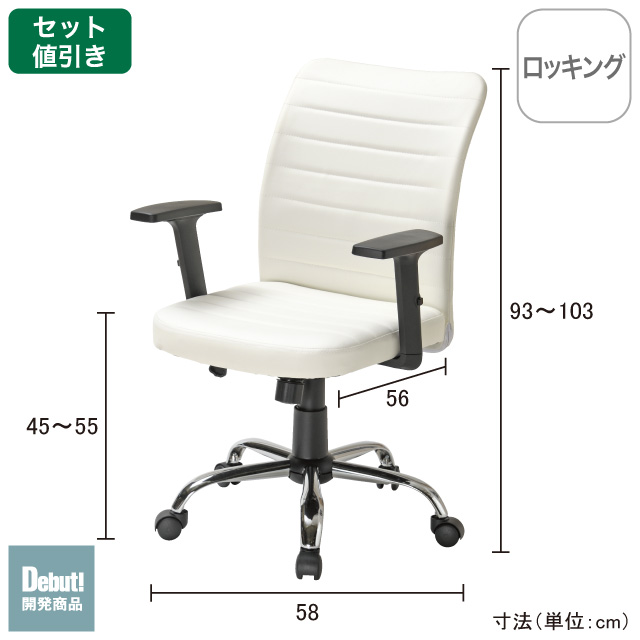 アームチェア ホワイト SLC-105(IV)