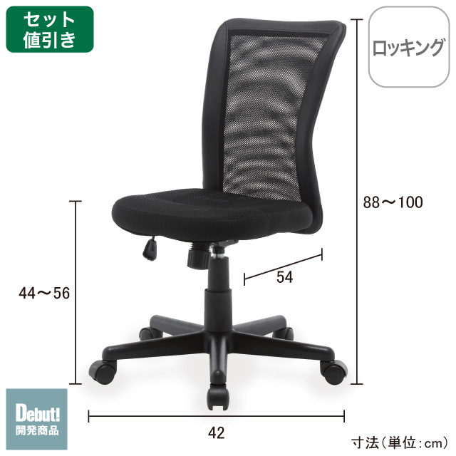 学習チェア  SLC-101