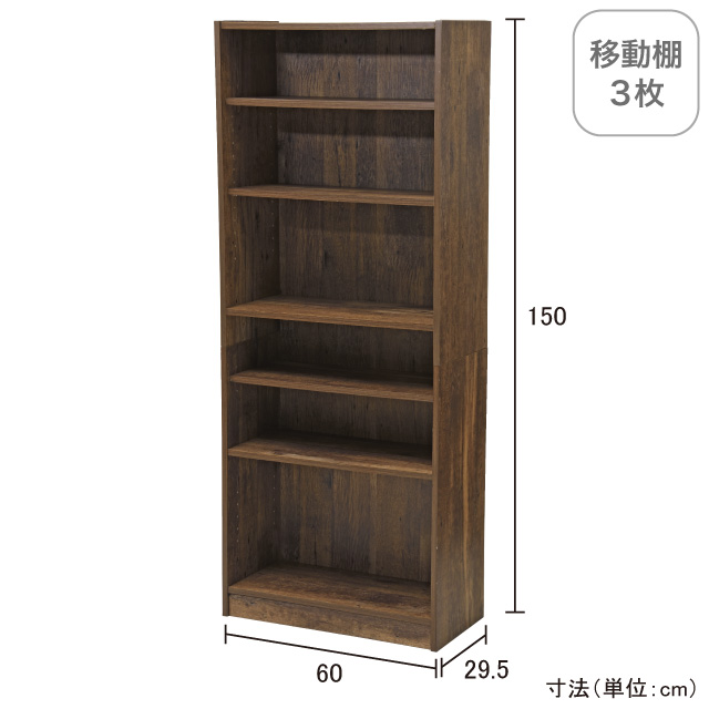 らくらく組立文庫本棚　600-1500 ブラウン 25513