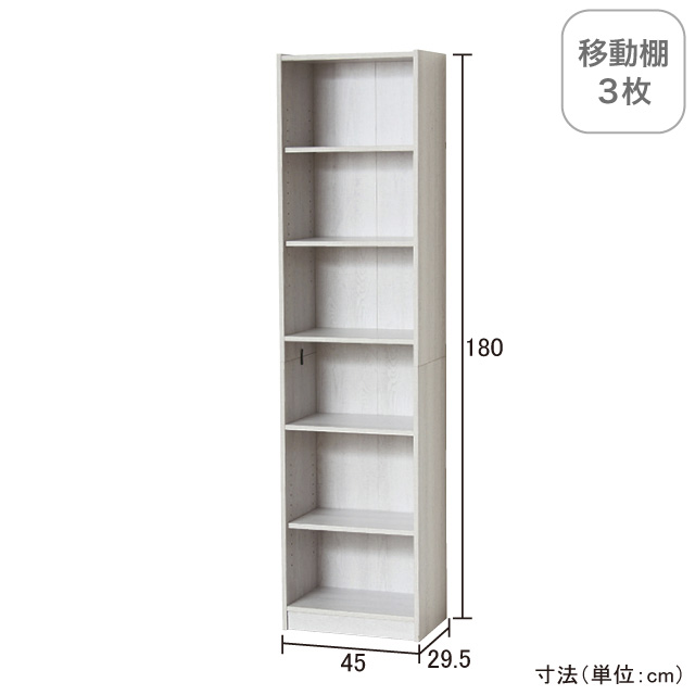 らくらく組立文庫本棚　W450 ホワイト 25501