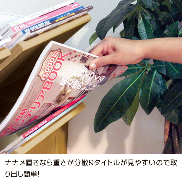 マガジンラック ナチュラル SLR-30(NA)