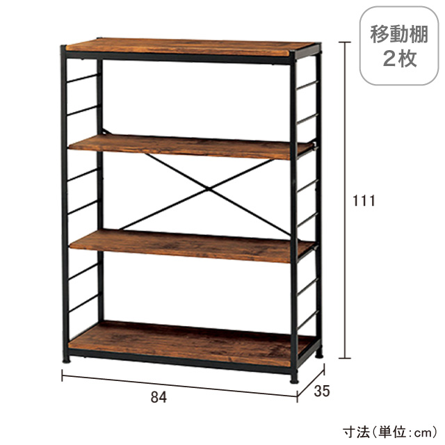 フリーラック4段 ブラウン VKR-4(BR)