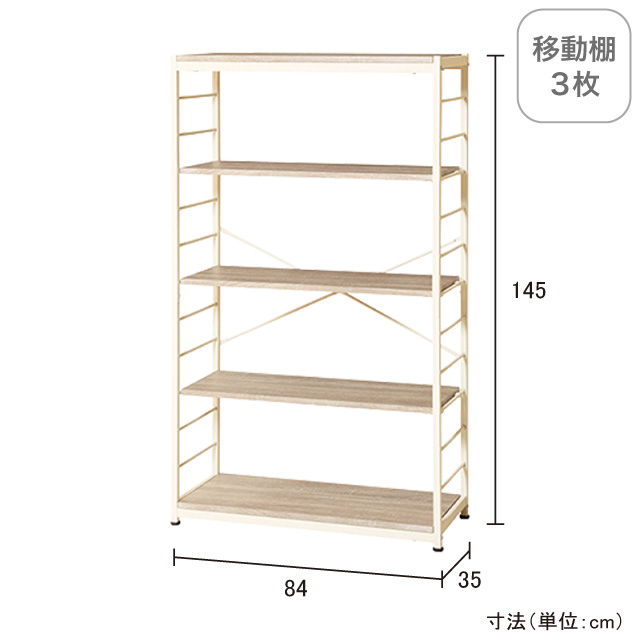 フリーラック5段 ナチュラル VKR-5(NA)