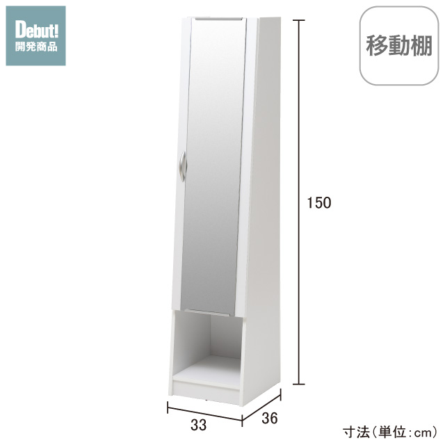 ミラーラック ホワイト SLM-01(WH)