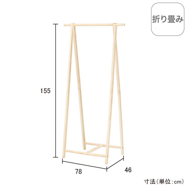 木製コートハンガー ブラウン WH-F55(BR)