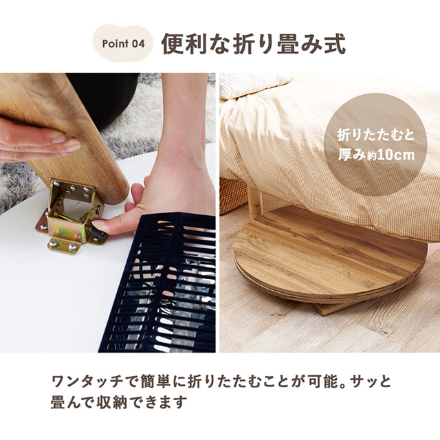 折りたたみこたつMONE ホワイトウォッシュ ﾓﾈ68WS