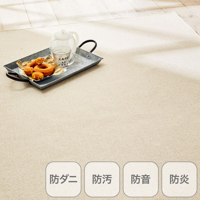 ミールネオ ホワイト 130×190cm