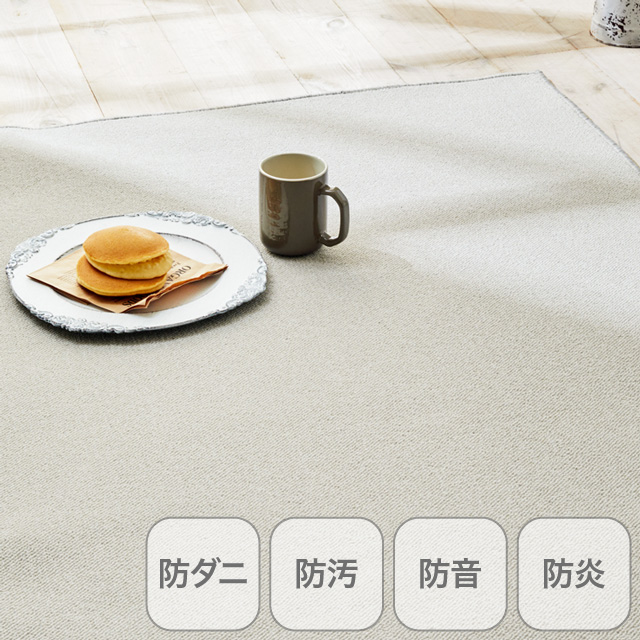 ミールネオ ライトグレー 190×190cm