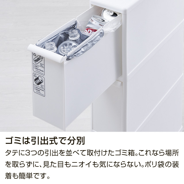 分別引出ステーション　スーパースリム3段  FBS-3