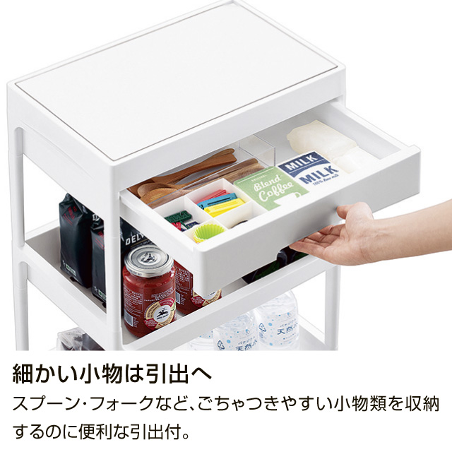 サージュワゴン3段  F2614