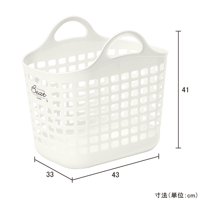 ビート　バスケット ホワイト ホワイト
