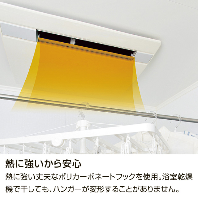 浴室乾燥機対応　ウチドライ　折りたたみ角ハンガー32  