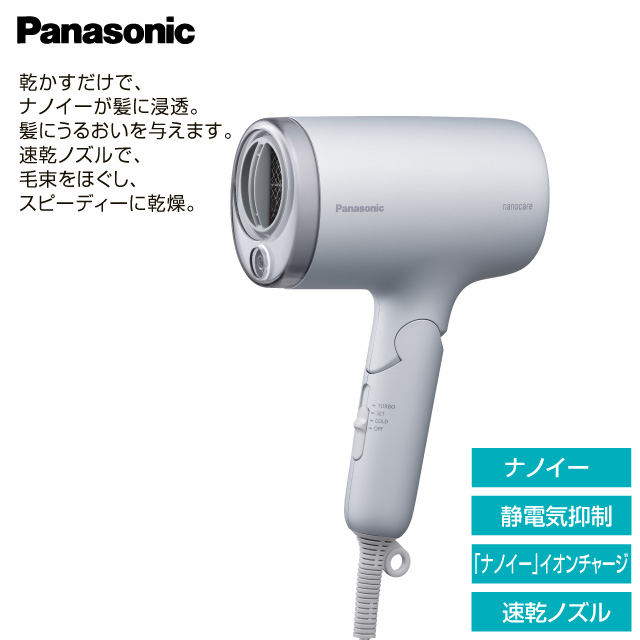 パナソニックヘアドライヤー　ナノケア モイストグレー EH-NA7M(H)