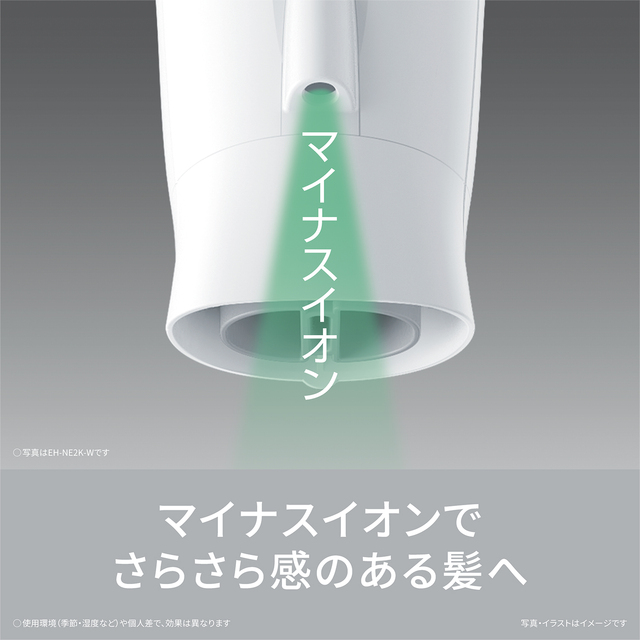 パナソニックヘアドライヤー　イオニティ グレー EH-NE2K(H)