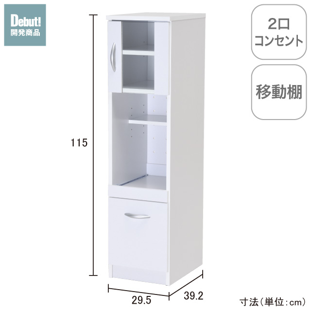 多機能キッチンラックS ホワイト SLK-S02(WH)