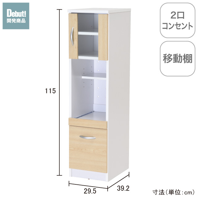 多機能キッチンラックS ナチュラル SLK-S02(NA)