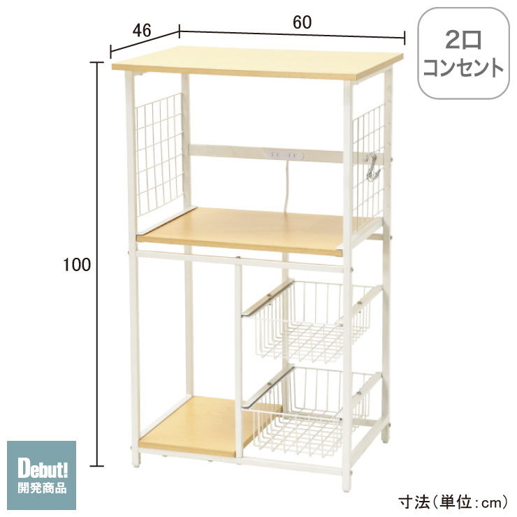 レンジラック ナチュラル SLR-10(NA)