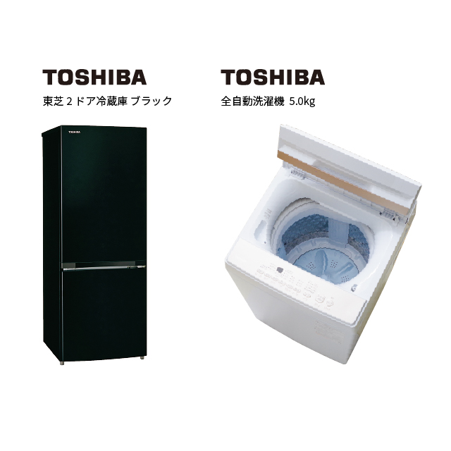 TOSHIBA　家電2点セット　サポート付 ブラック 