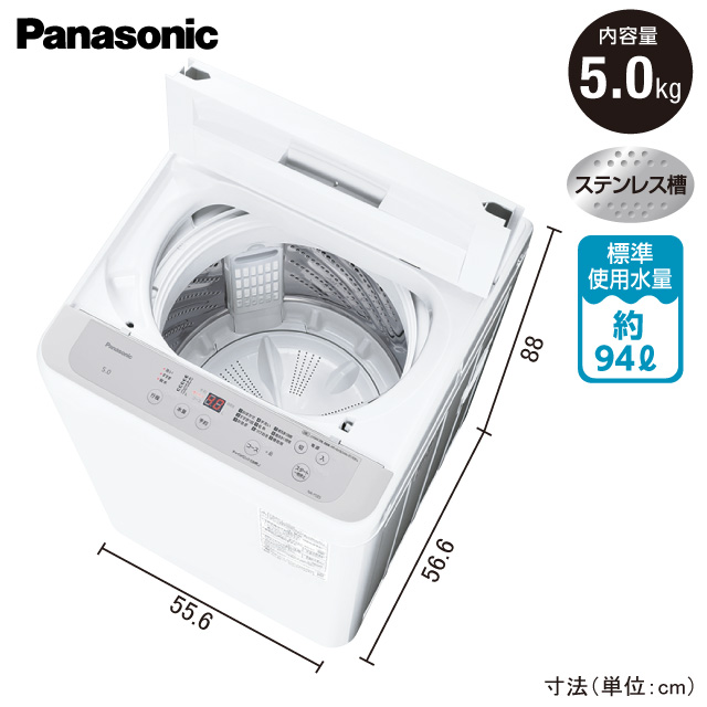 パナソニック　全自動洗濯機5㎏  NA-F5B5(H)