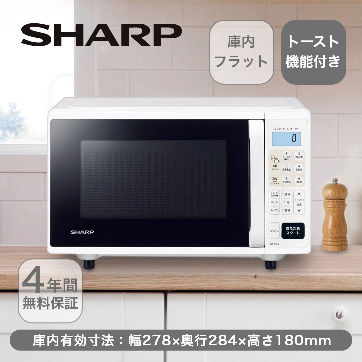 シャープ　オーブンレンジ ブラック RE-F165(B)