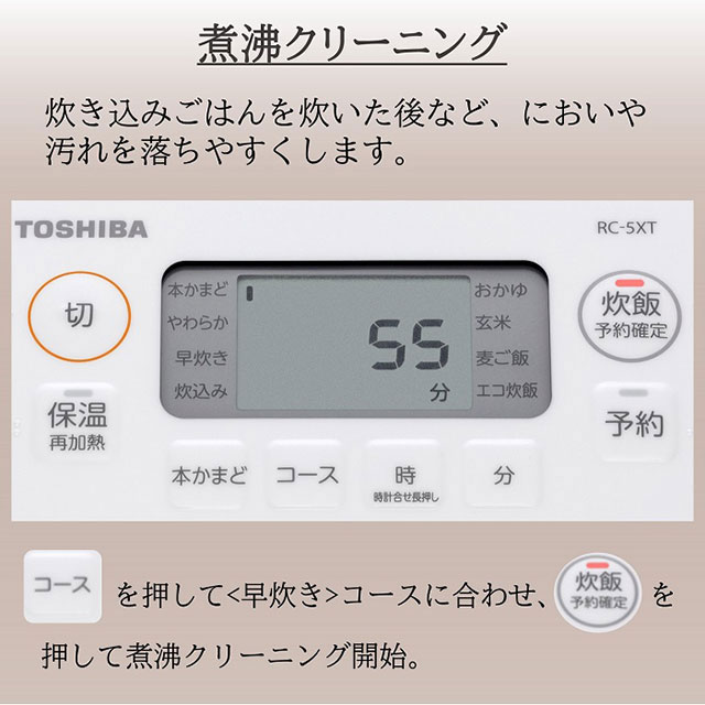 東芝　IHジャー炊飯器 3合  RC-5XT(W)