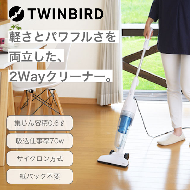 ツインバードサイクロンスティック型クリーナー  TG-EA35W